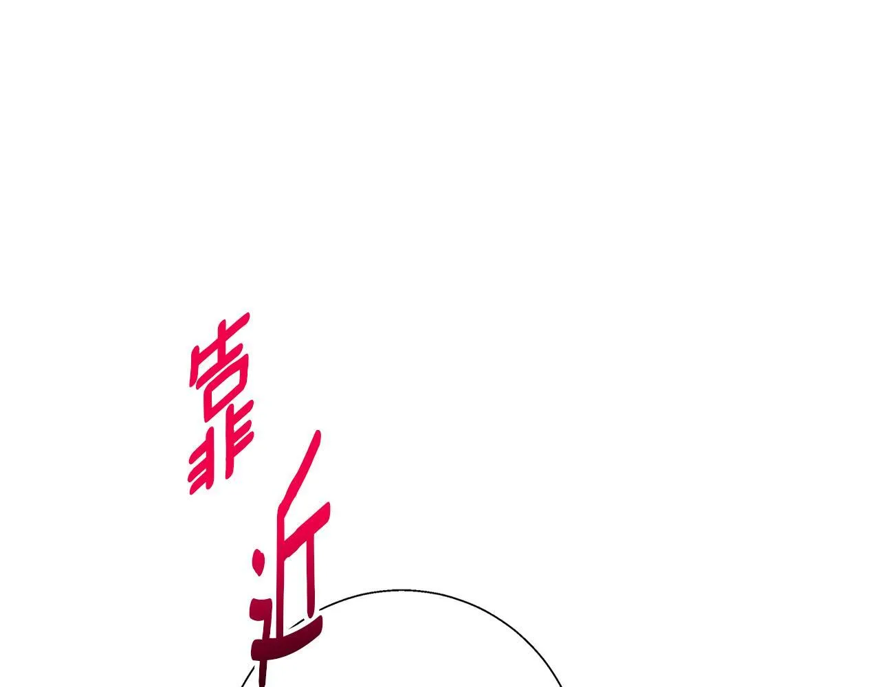 第13话 说谎的人 第14页