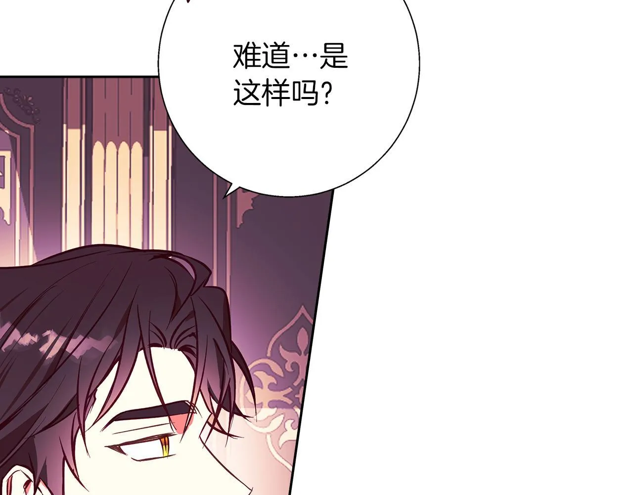 第13话 说谎的人 第15页
