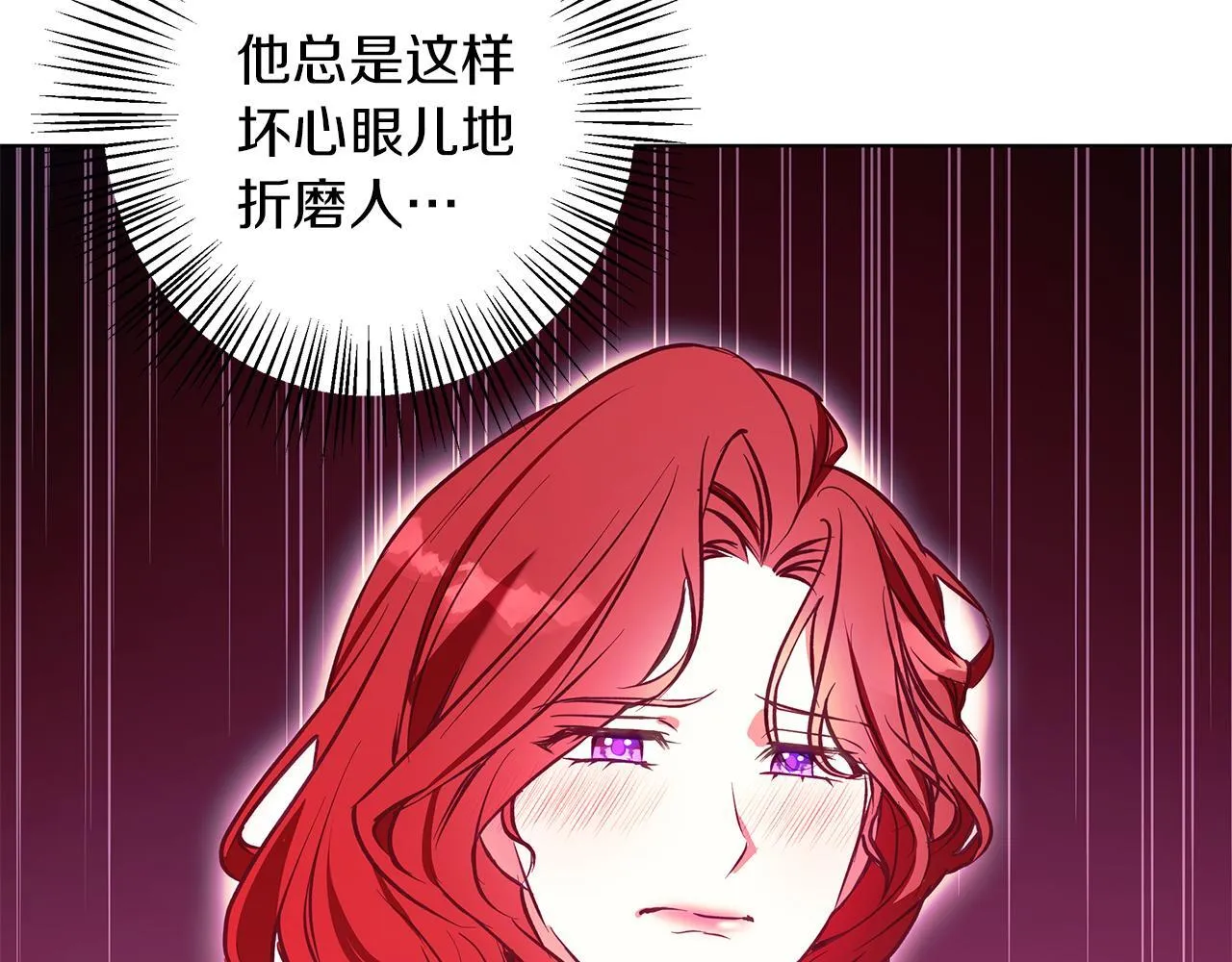 第13话 说谎的人 第21页