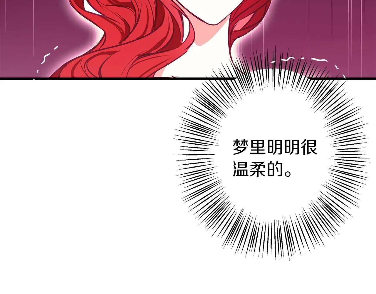 第13话 说谎的人 第22页
