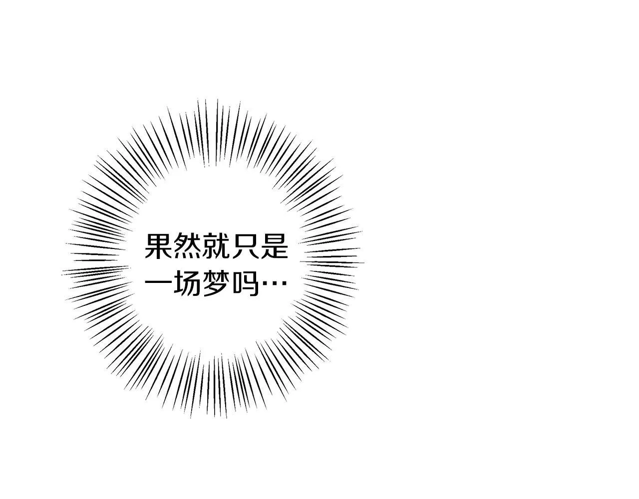 第13话 说谎的人 第24页