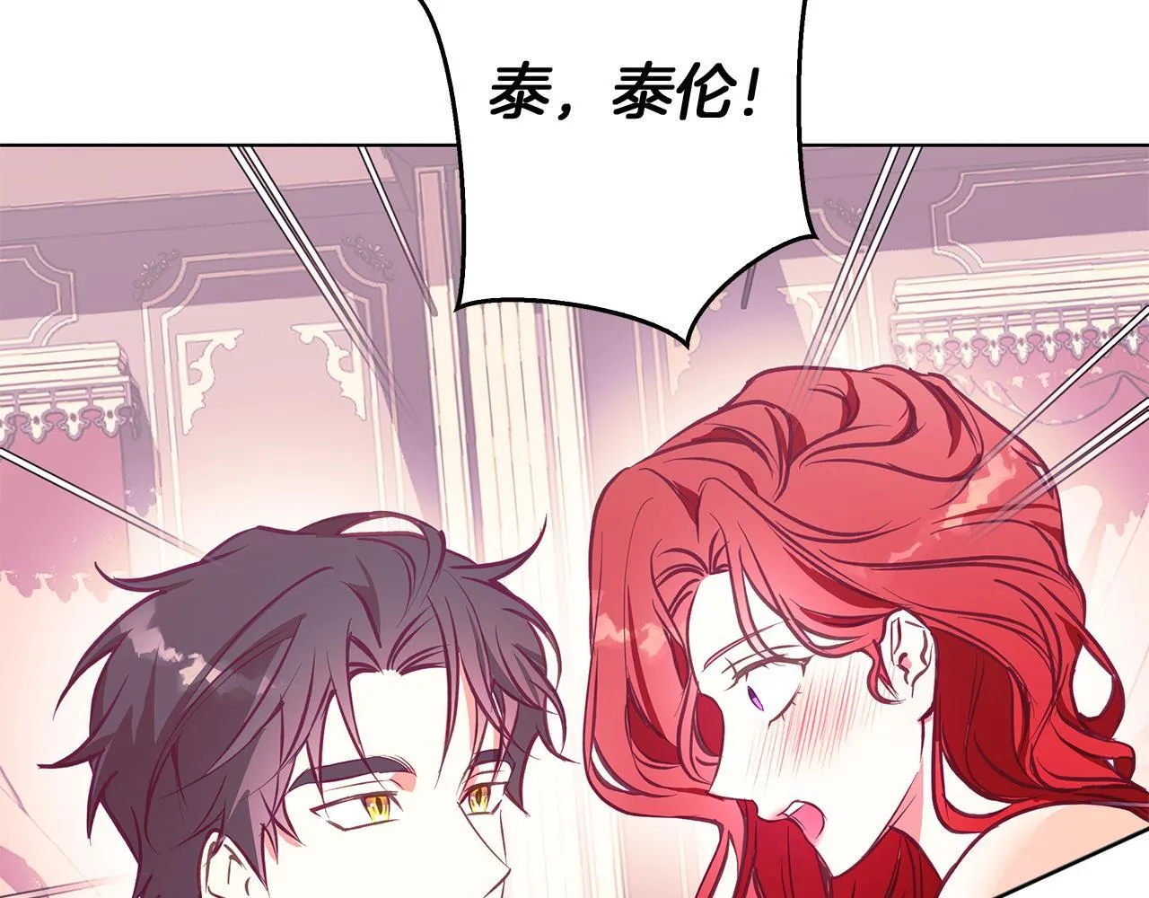 第13话 说谎的人 第27页