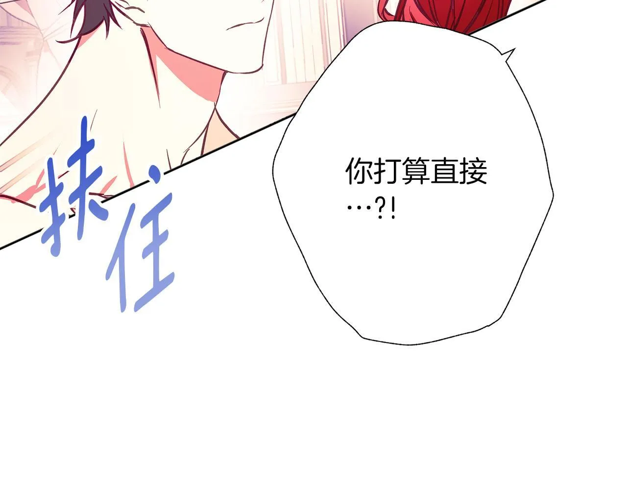 第13话 说谎的人 第28页