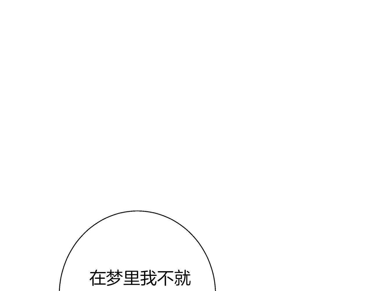 第13话 说谎的人 第29页