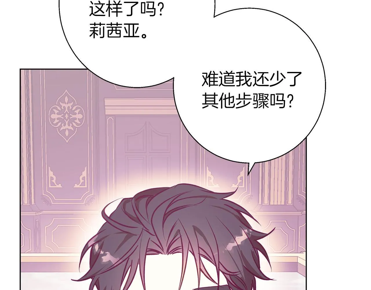 第13话 说谎的人 第30页