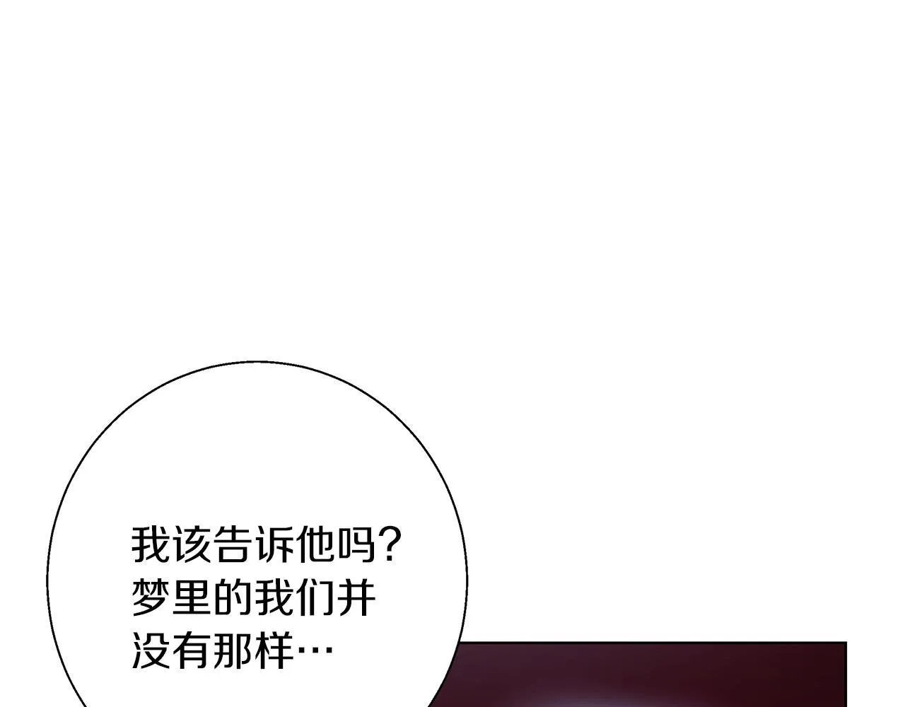 第13话 说谎的人 第33页