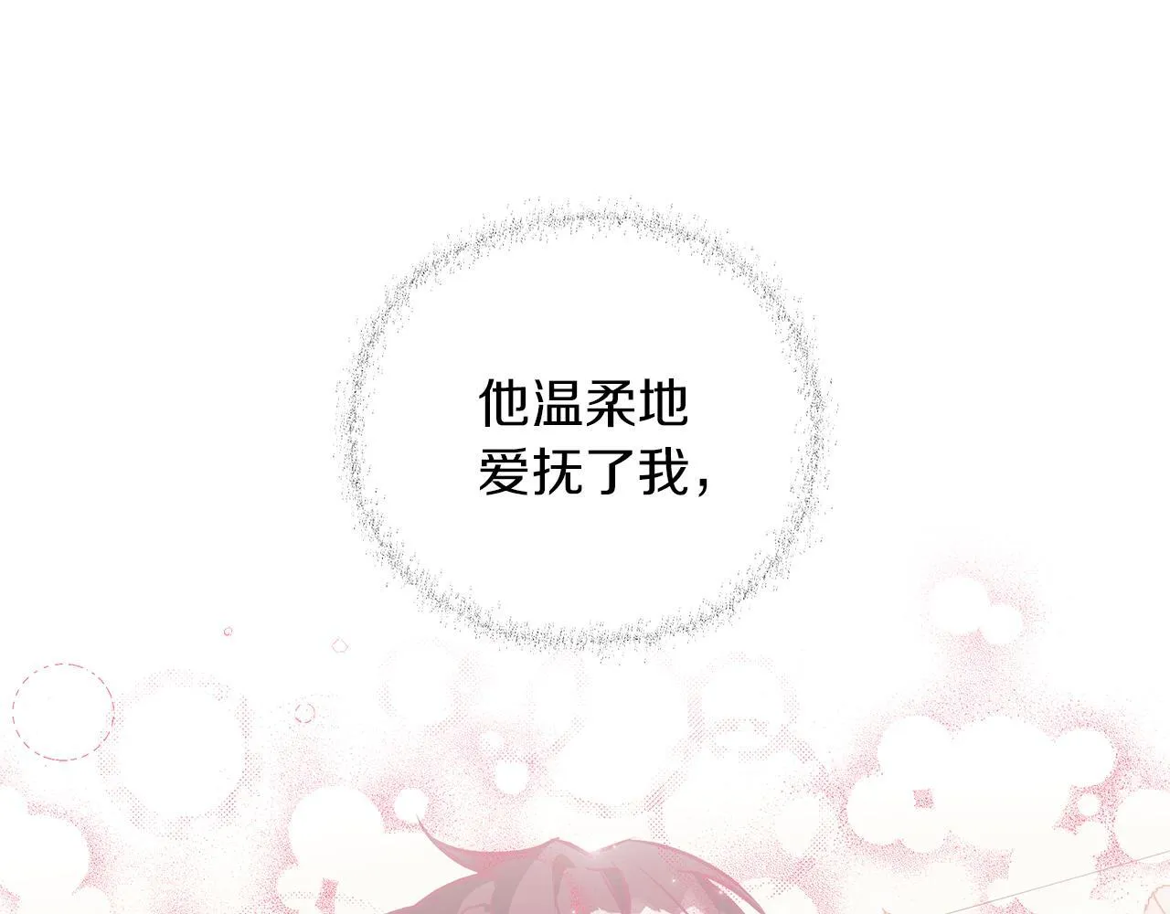 第13话 说谎的人 第36页