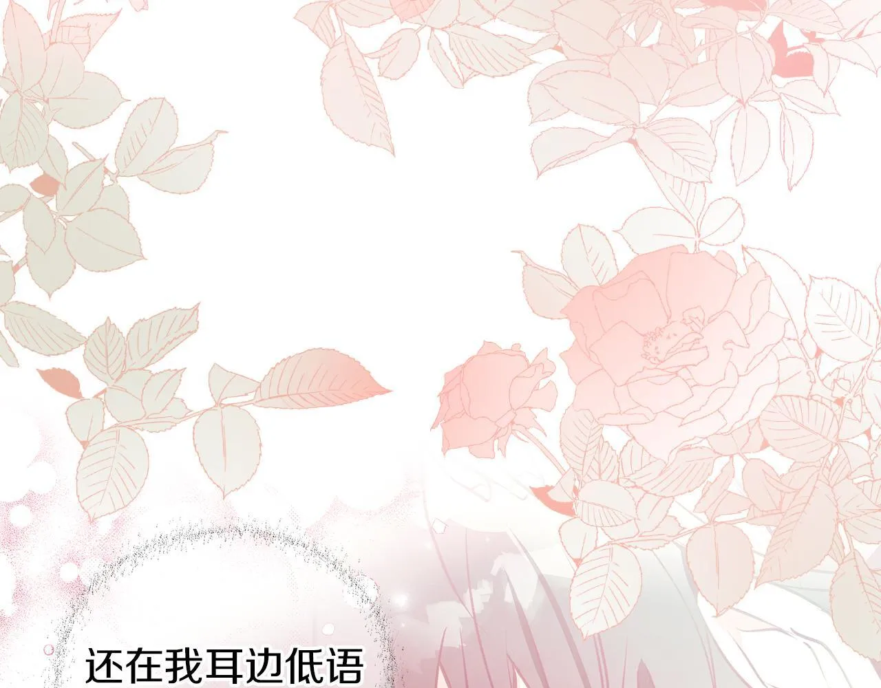 第13话 说谎的人 第38页
