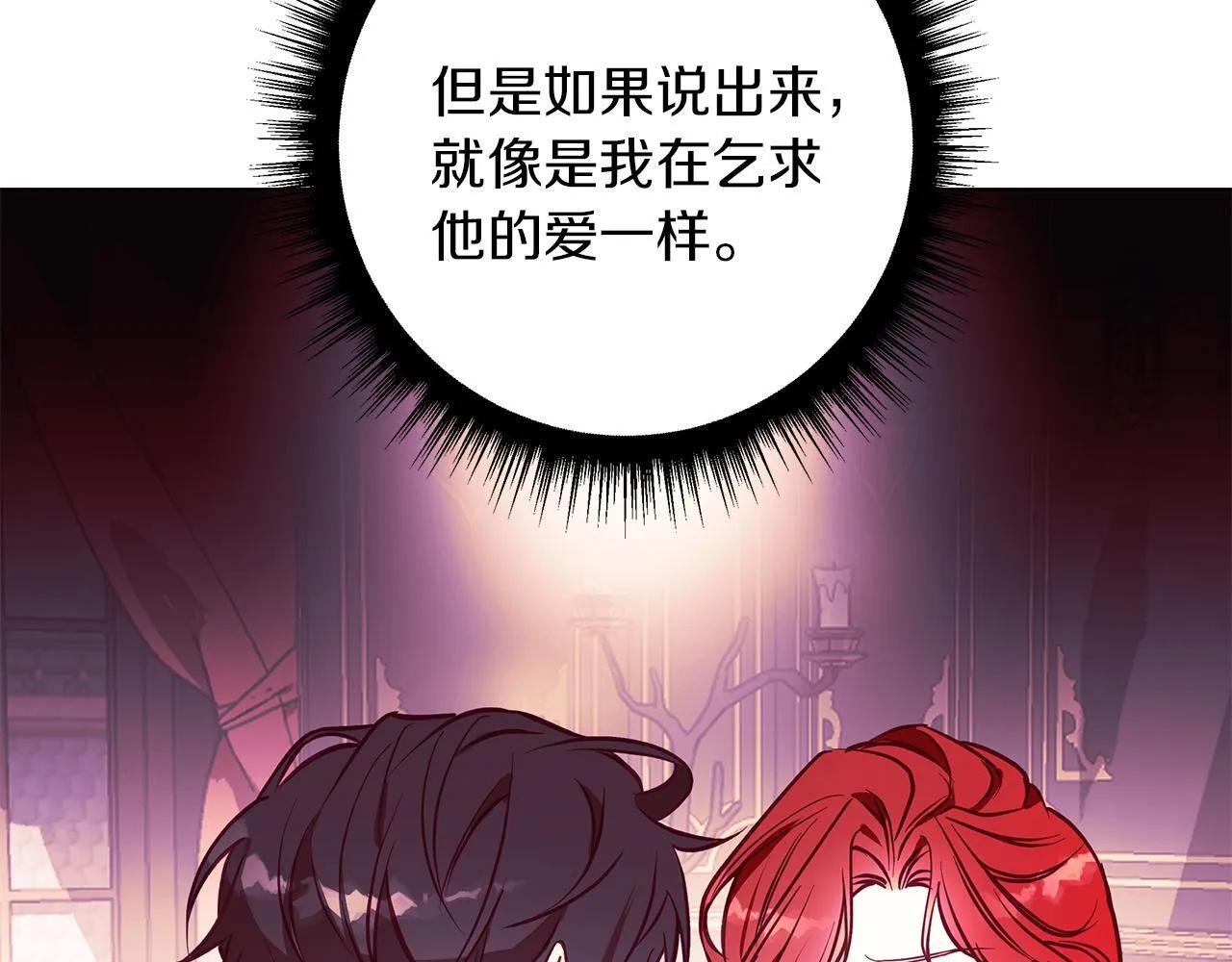 第13话 说谎的人 第43页