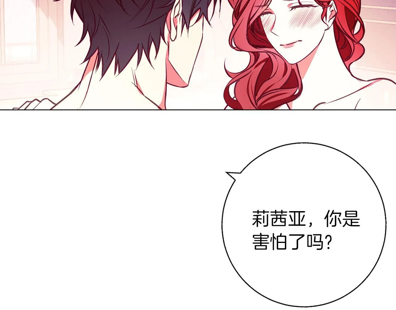 第13话 说谎的人 第44页