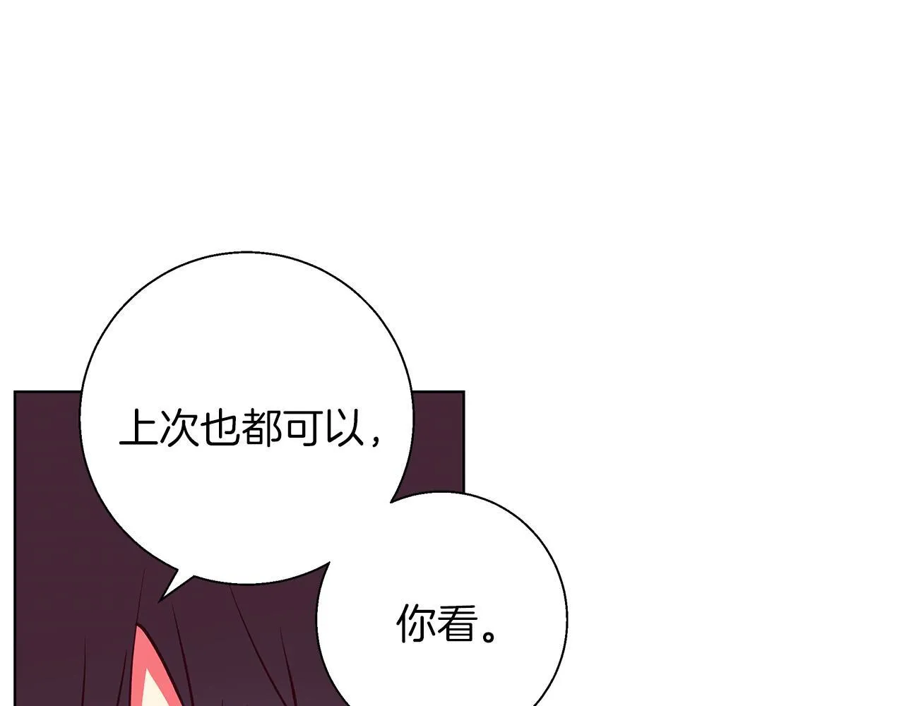 第13话 说谎的人 第46页