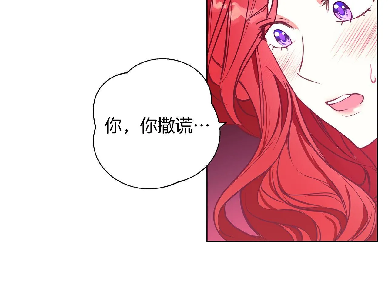 第13话 说谎的人 第48页