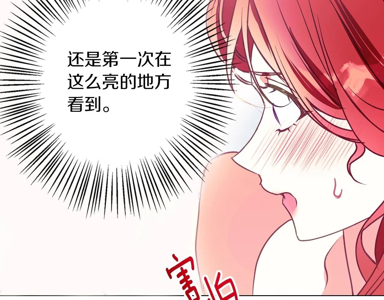 第13话 说谎的人 第50页