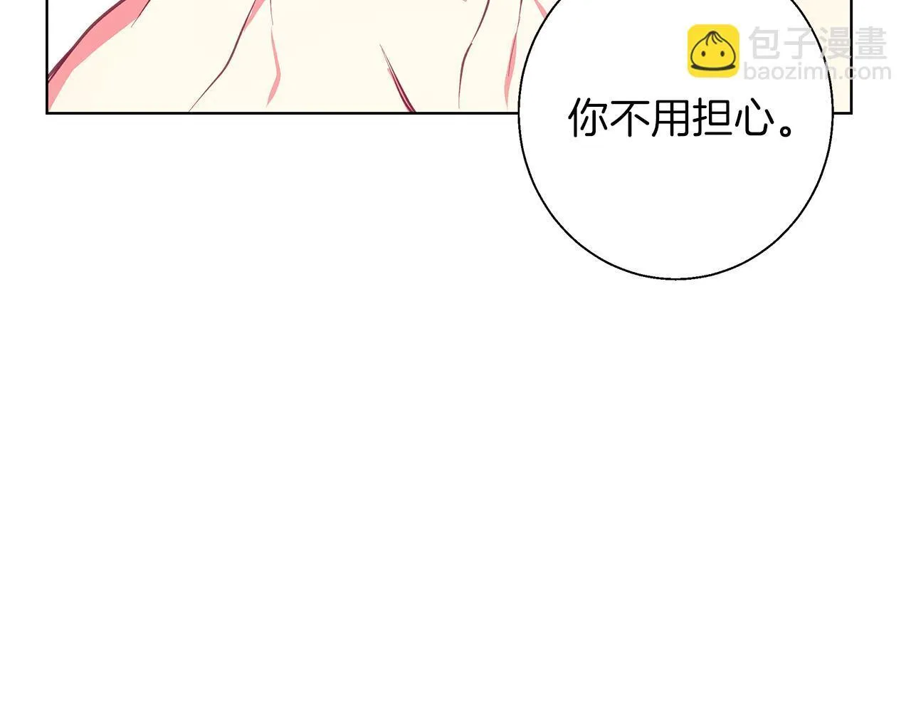 第13话 说谎的人 第53页