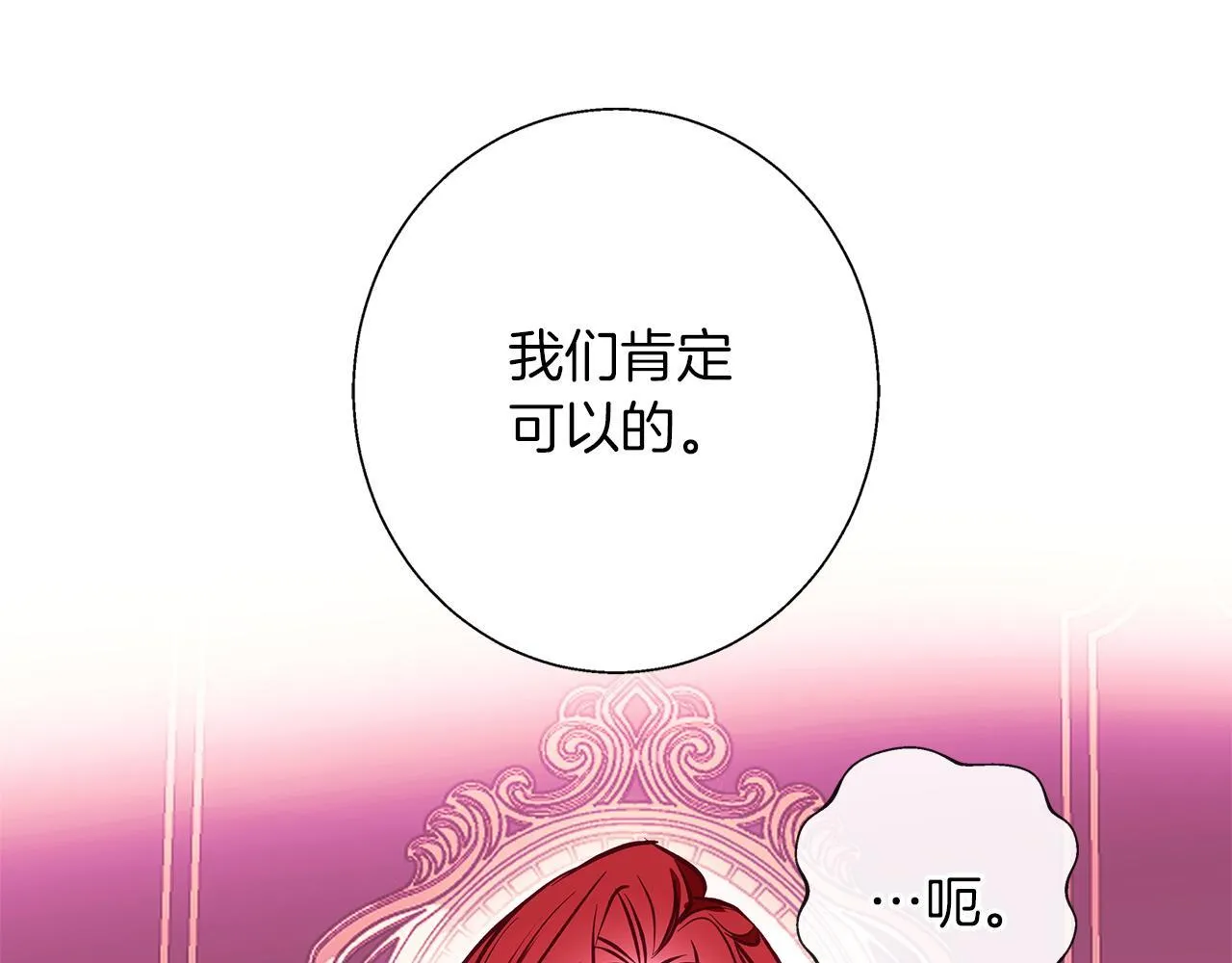 第13话 说谎的人 第54页