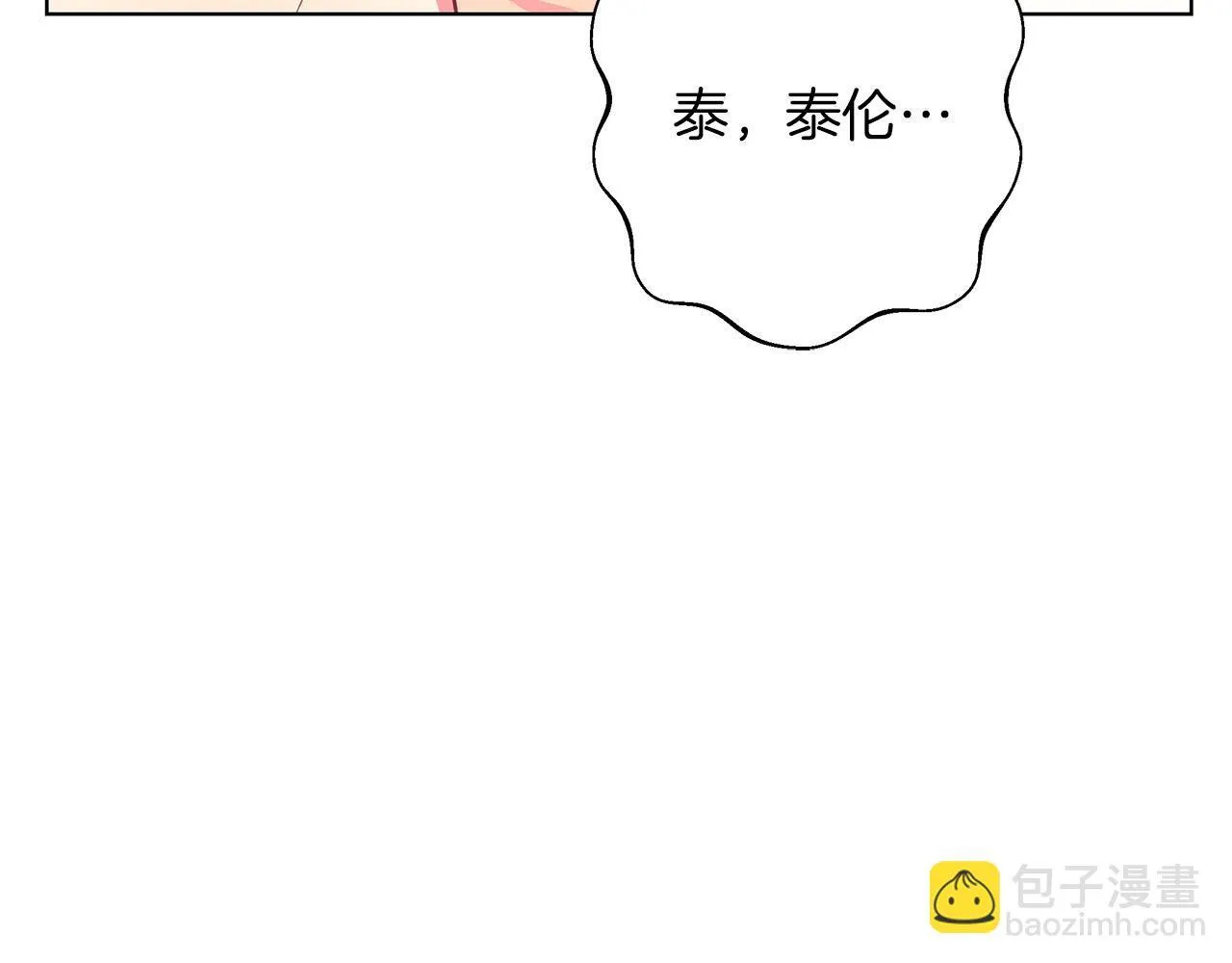 第13话 说谎的人 第61页