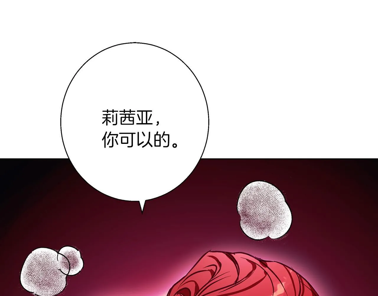 第13话 说谎的人 第62页