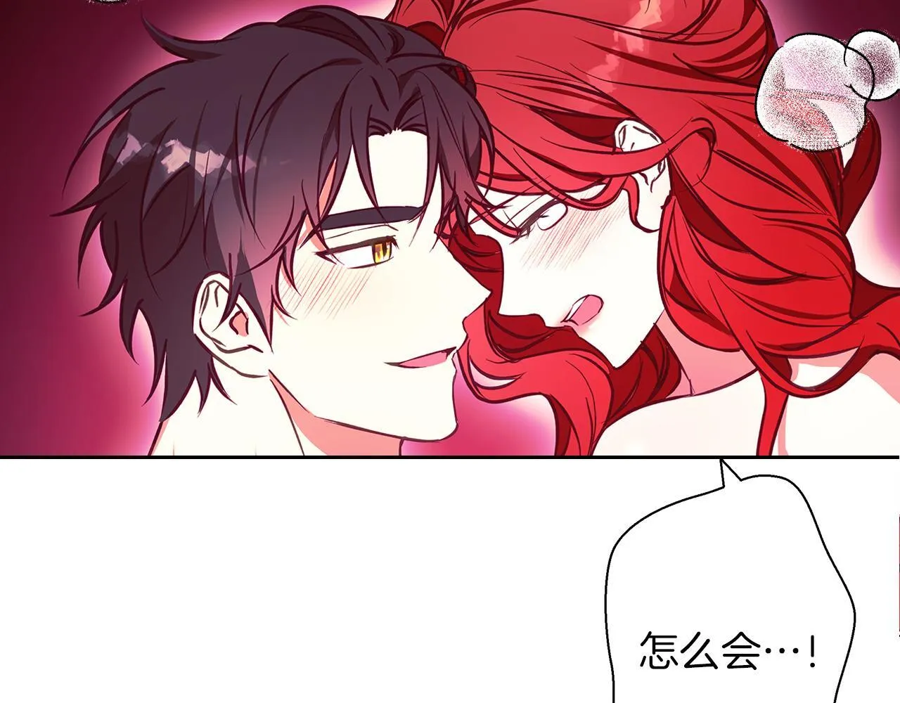 第13话 说谎的人 第63页