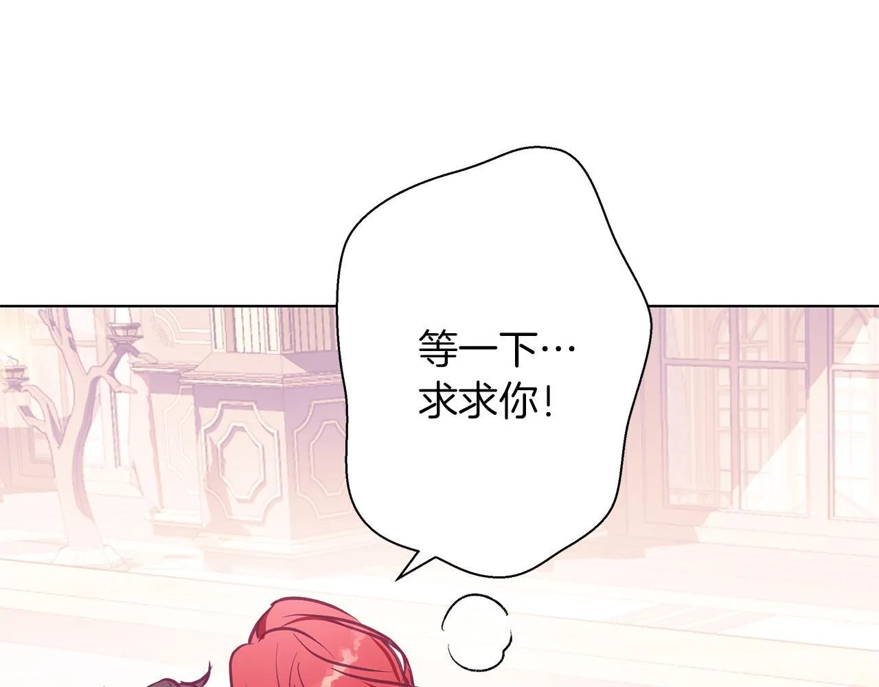 第13话 说谎的人 第67页