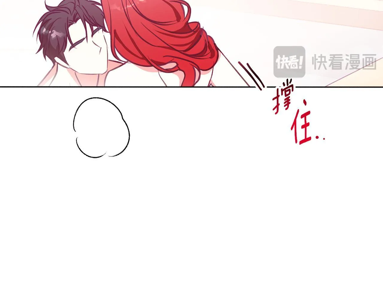 第13话 说谎的人 第68页