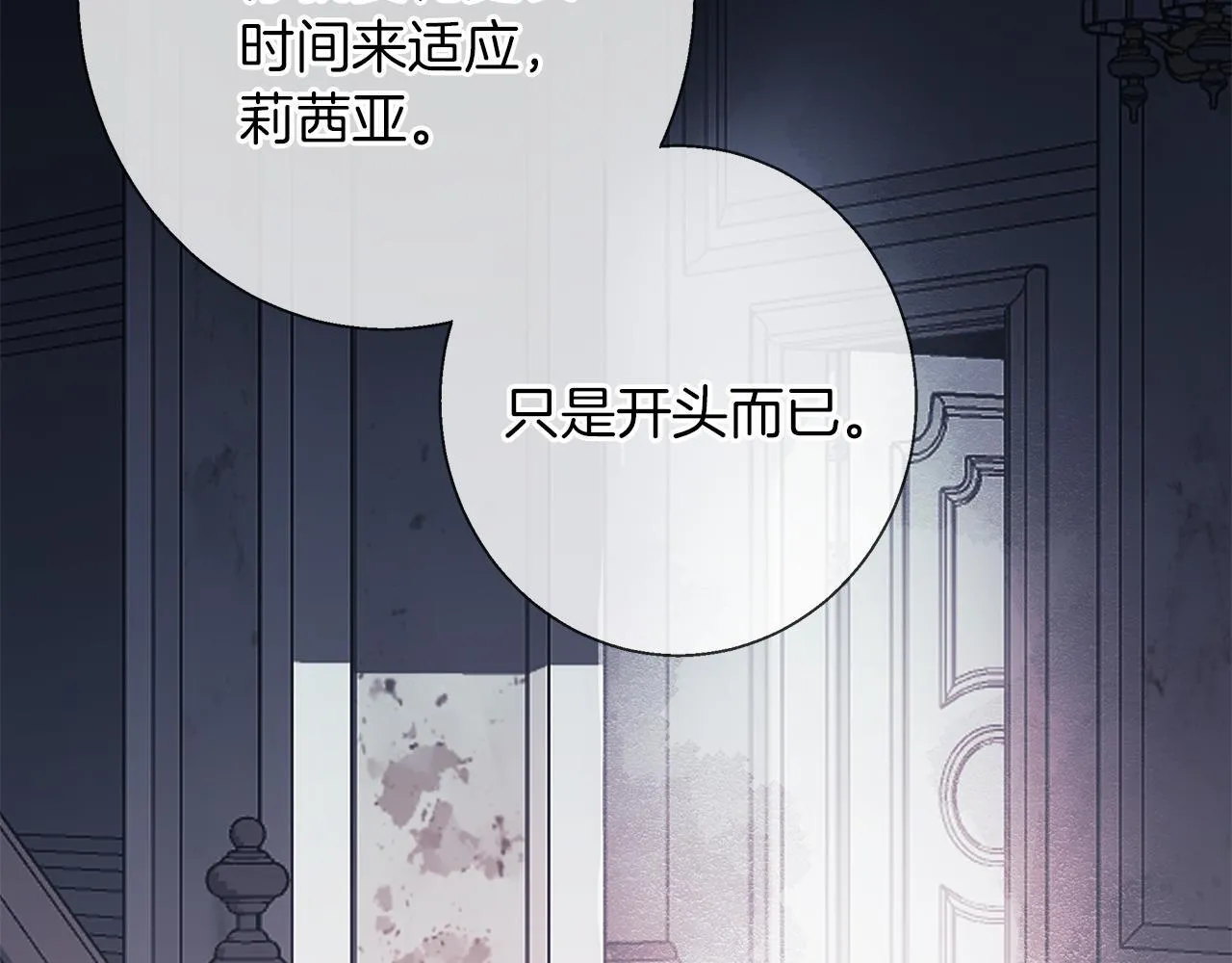 第13话 说谎的人 第70页