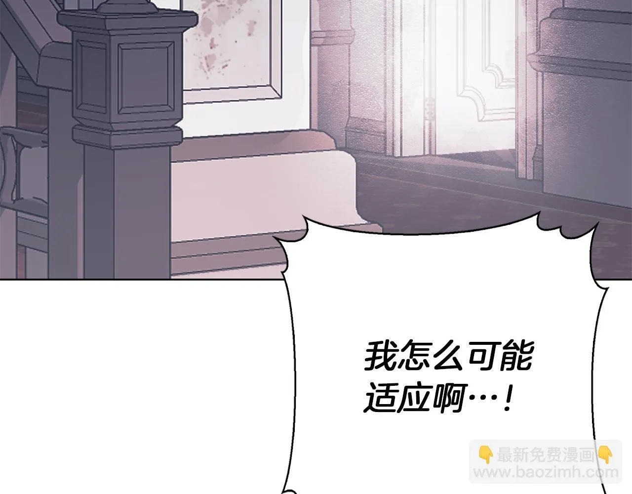第13话 说谎的人 第71页