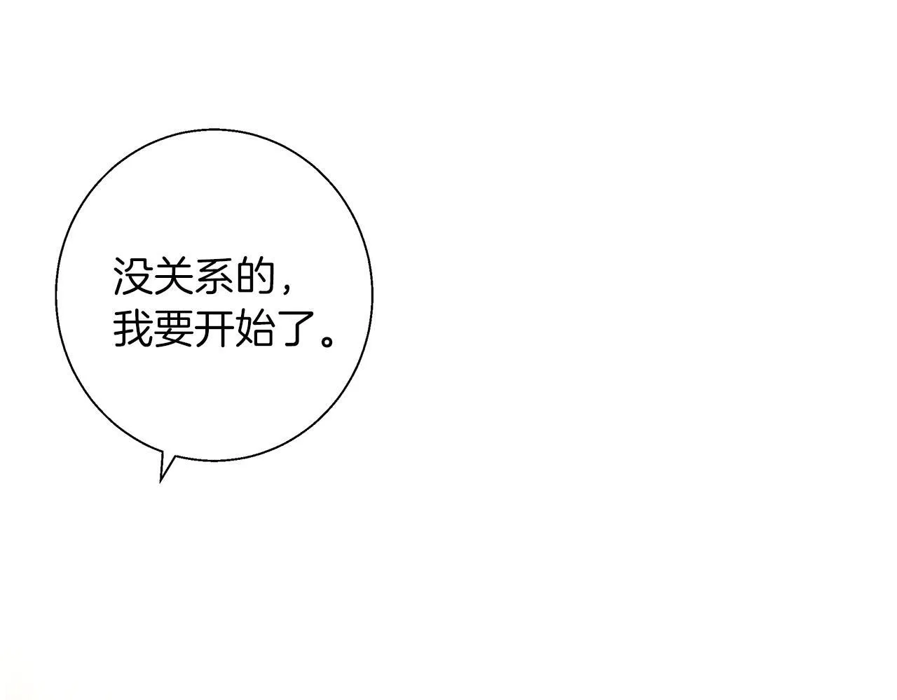 第13话 说谎的人 第73页
