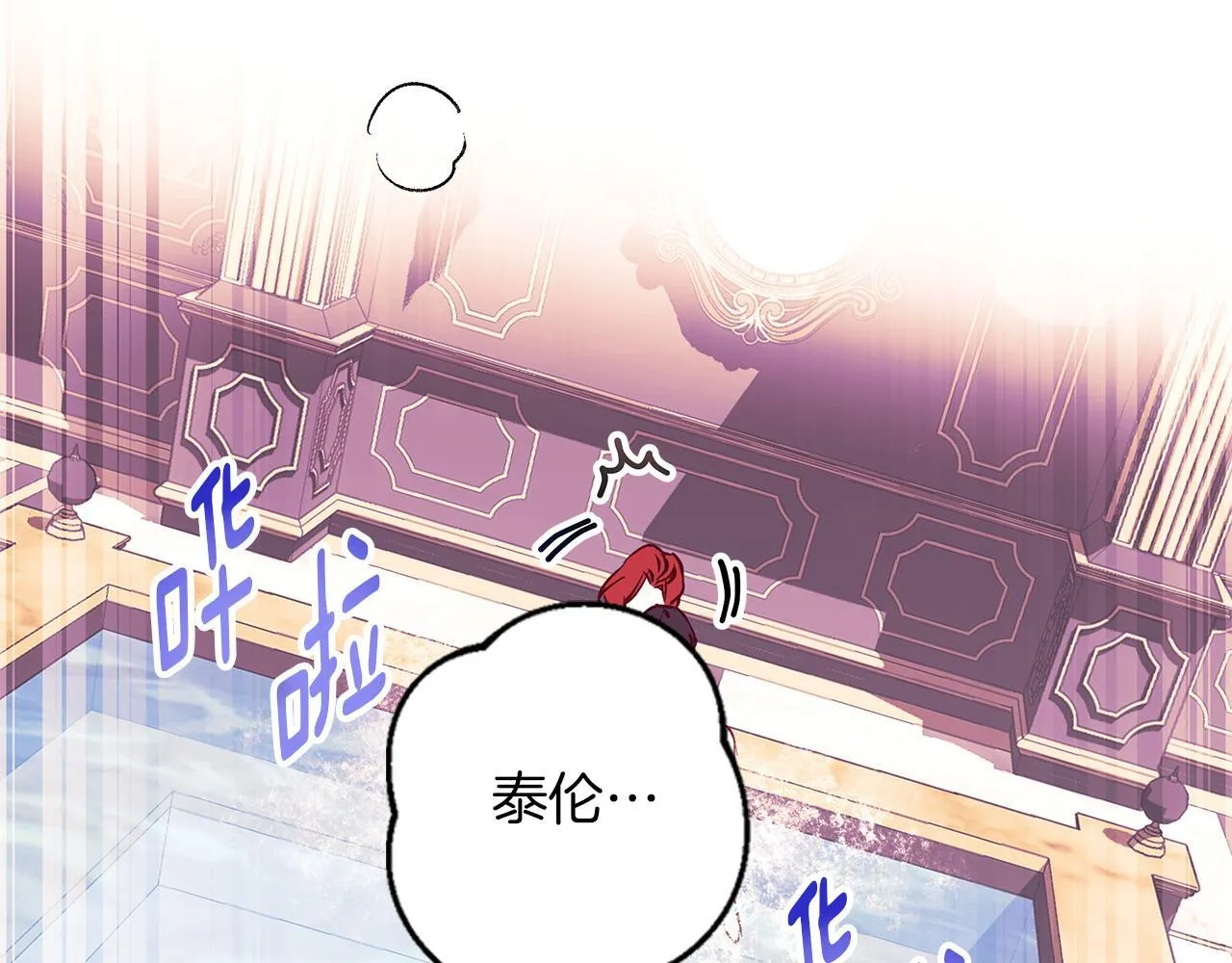 第13话 说谎的人 第74页