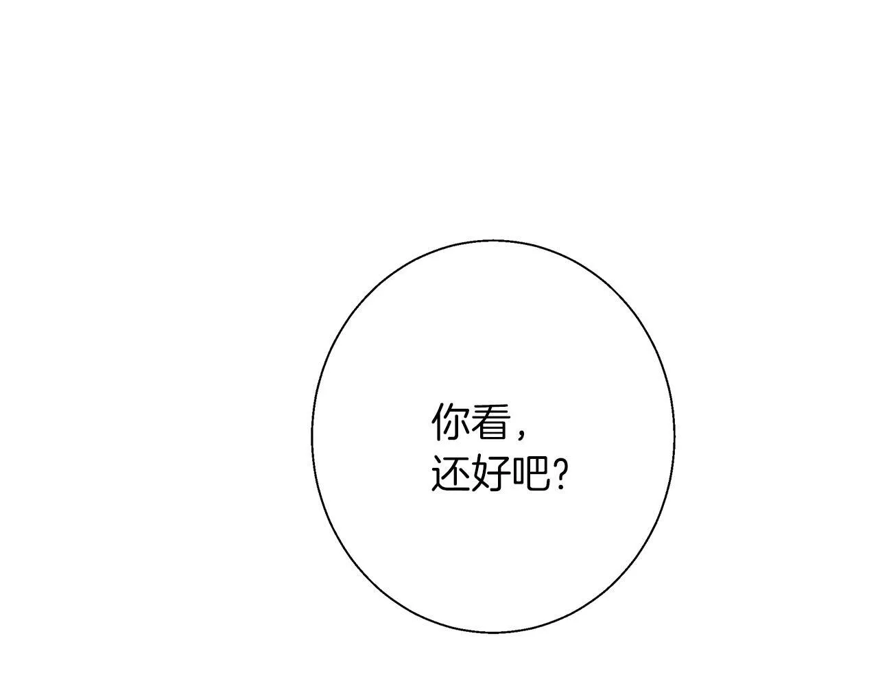 第13话 说谎的人 第79页