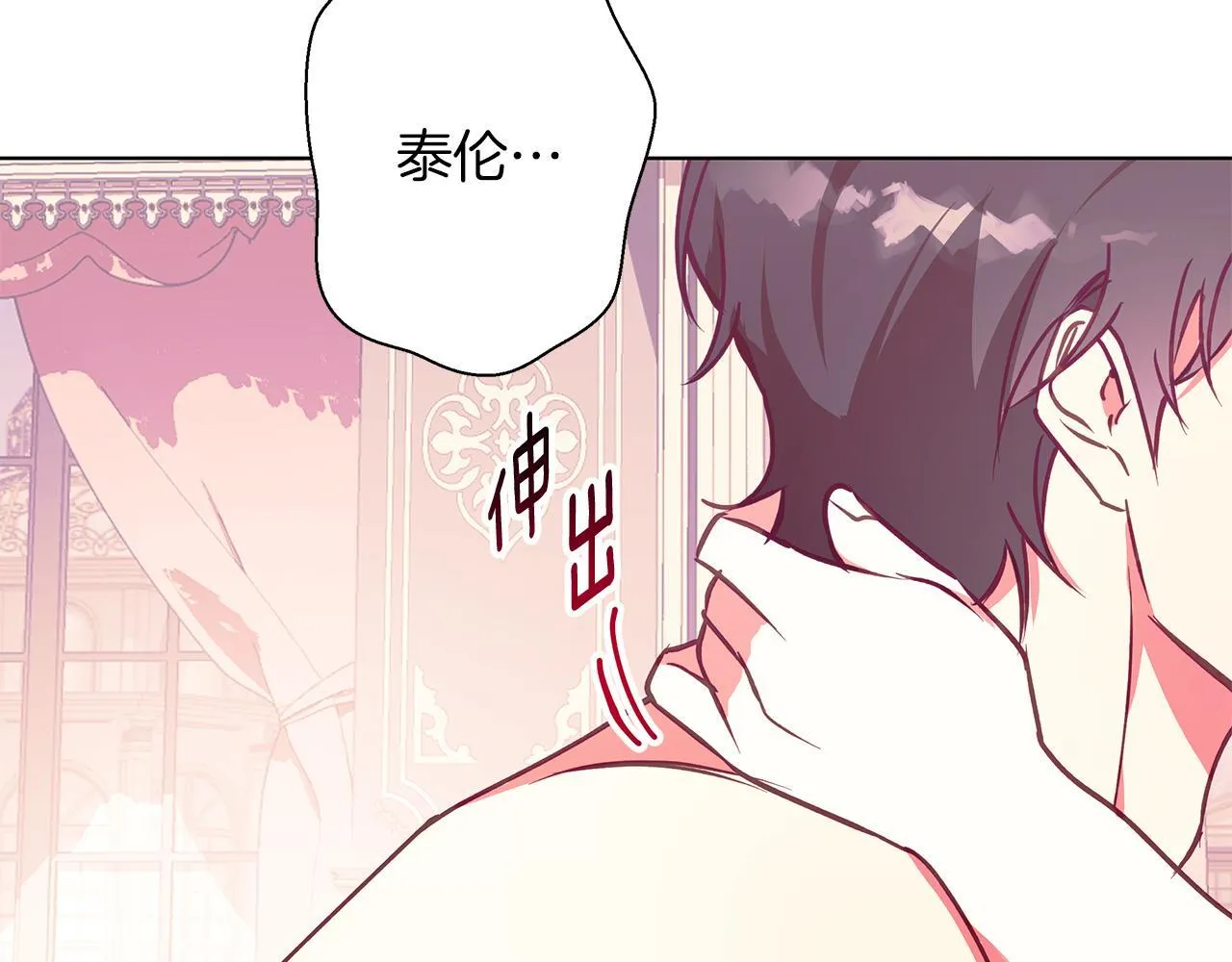 第13话 说谎的人 第83页