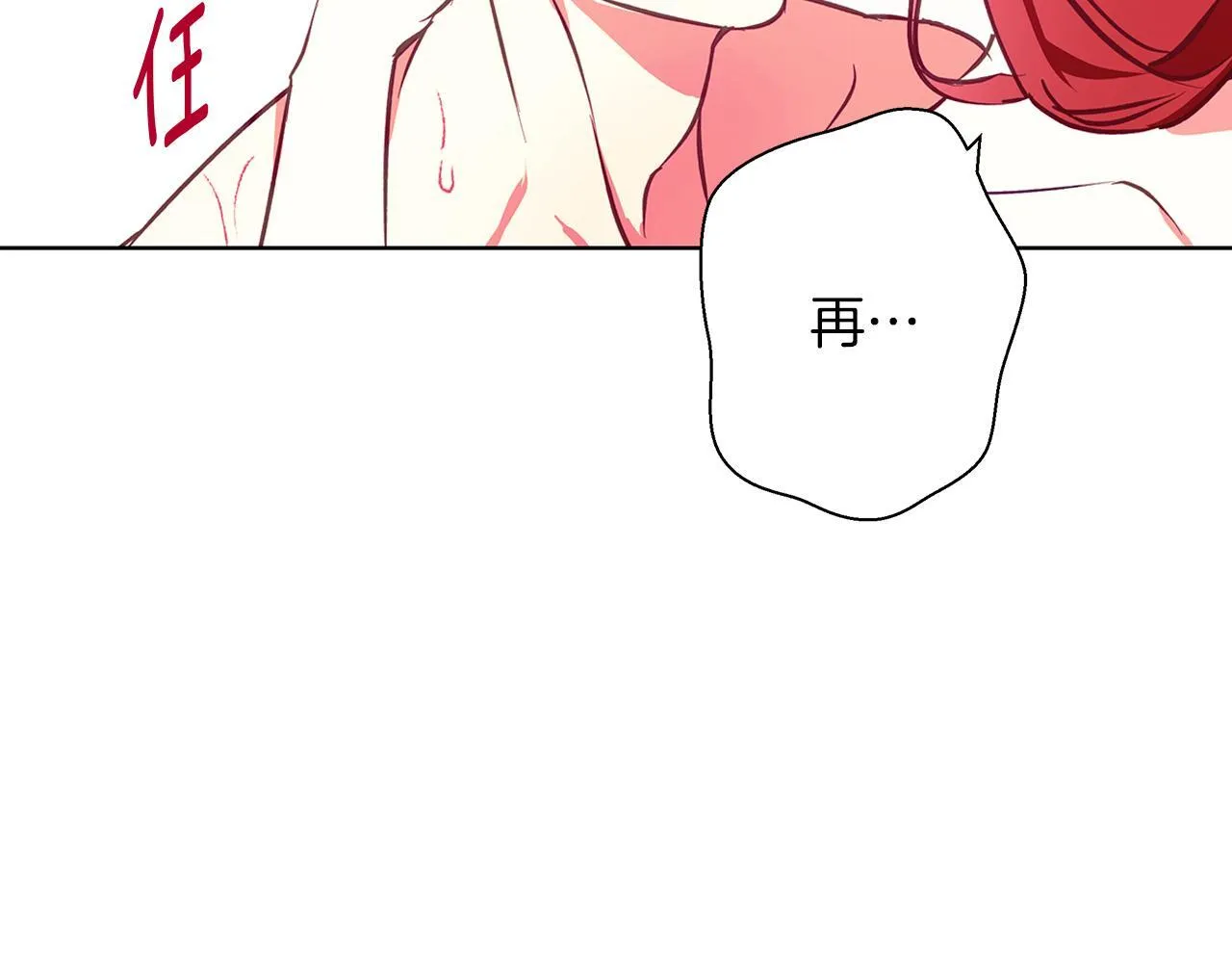 第13话 说谎的人 第86页