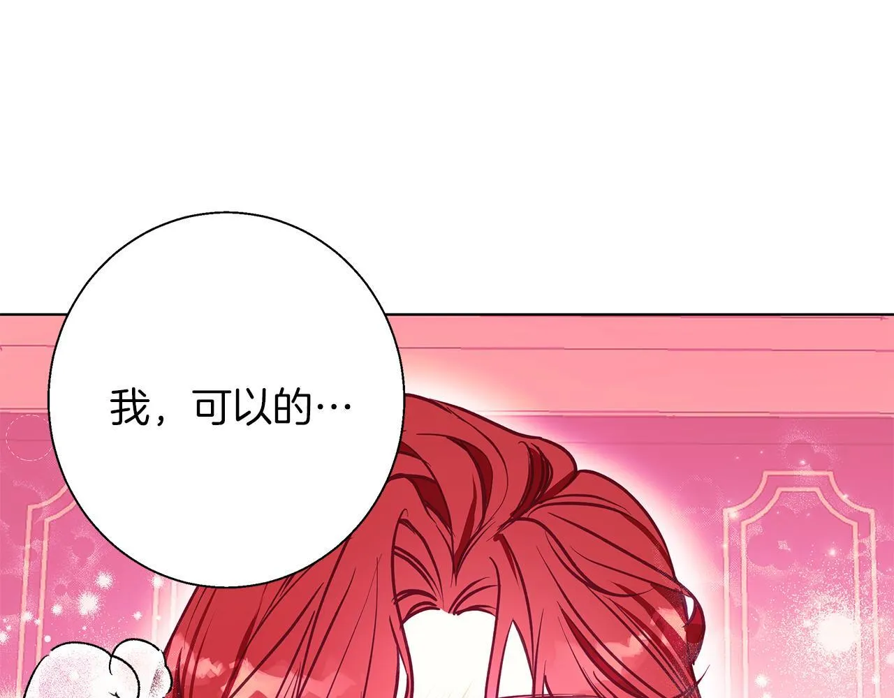 第13话 说谎的人 第87页