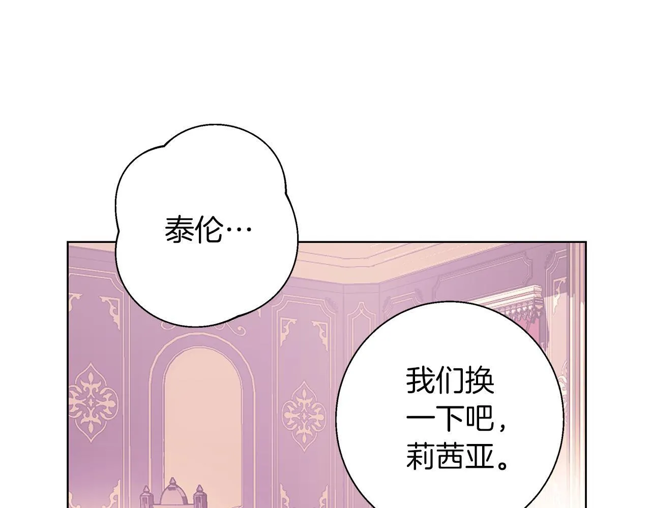 第13话 说谎的人 第93页