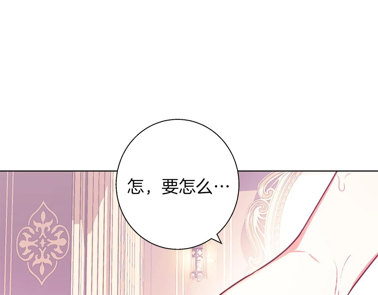 第13话 说谎的人 第95页