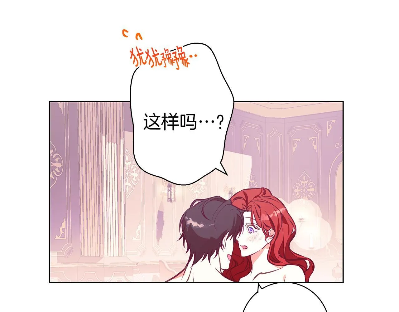 第13话 说谎的人 第101页