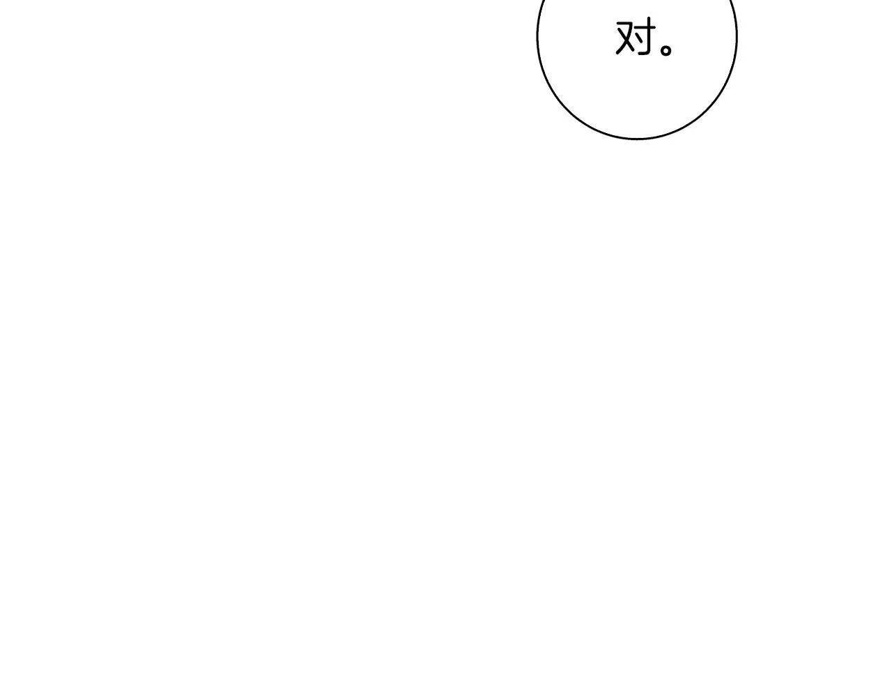第13话 说谎的人 第102页