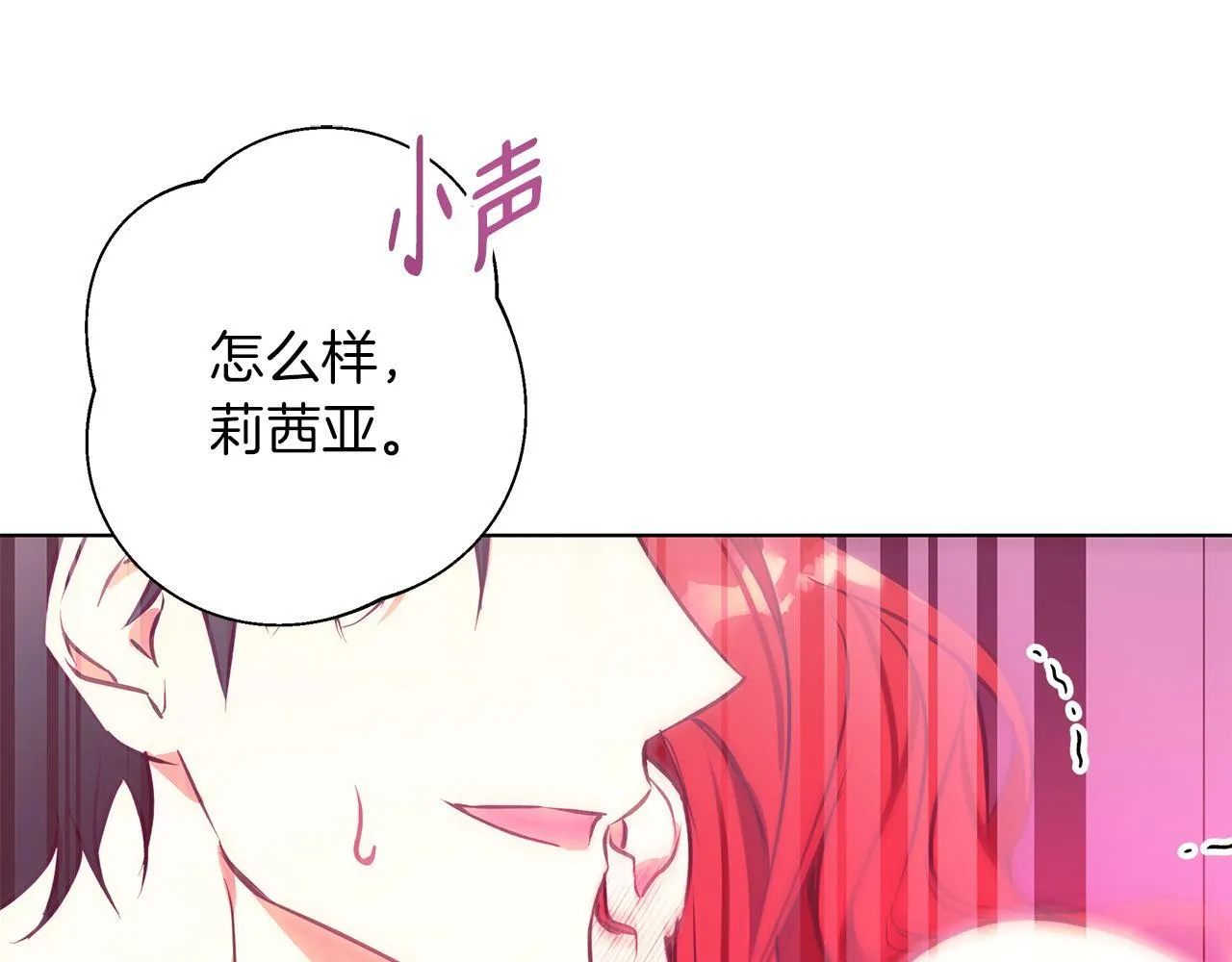第13话 说谎的人 第106页