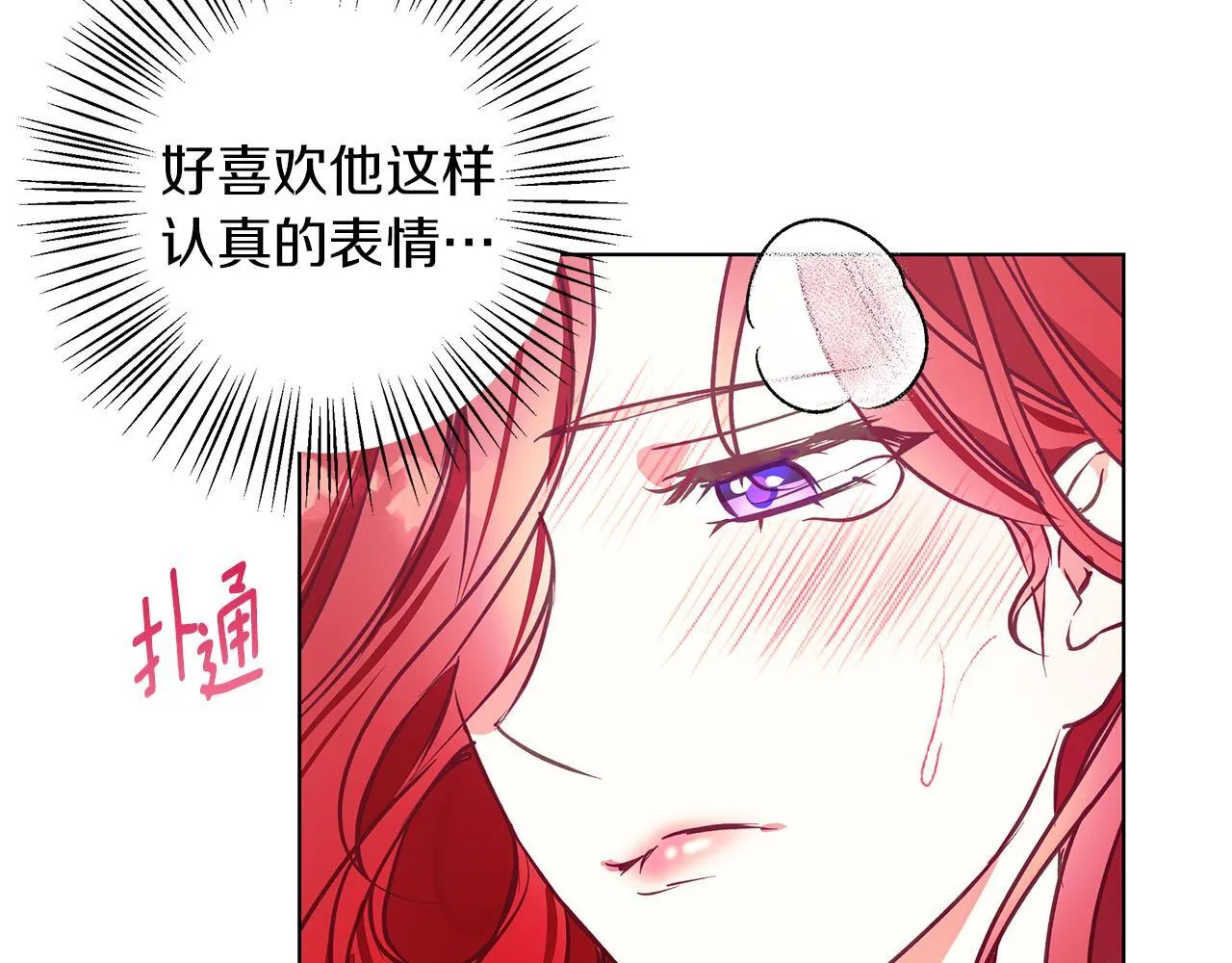 第13话 说谎的人 第111页