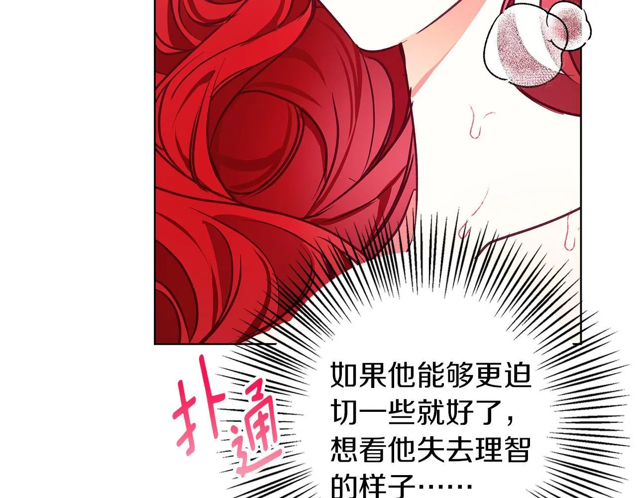 第13话 说谎的人 第112页