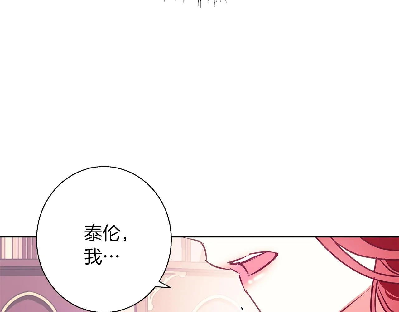 第13话 说谎的人 第115页