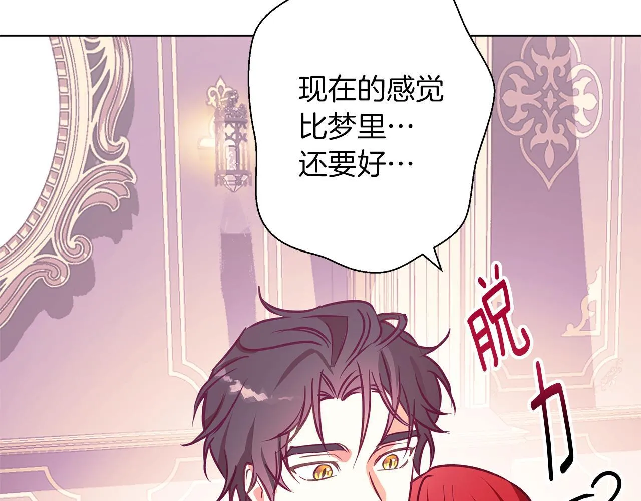 第13话 说谎的人 第117页