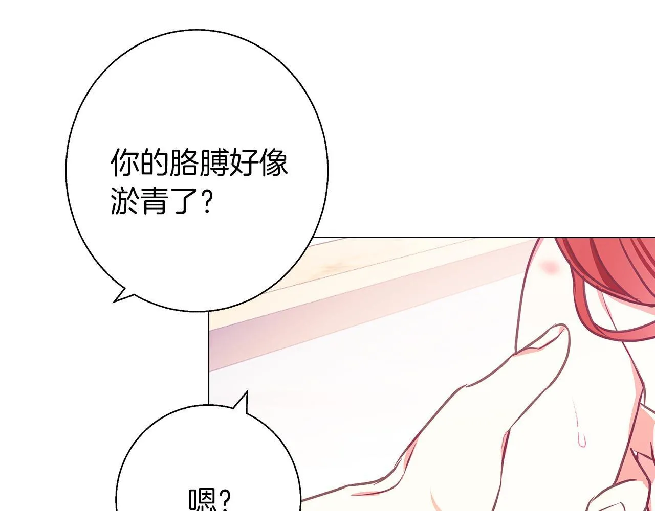 第13话 说谎的人 第126页