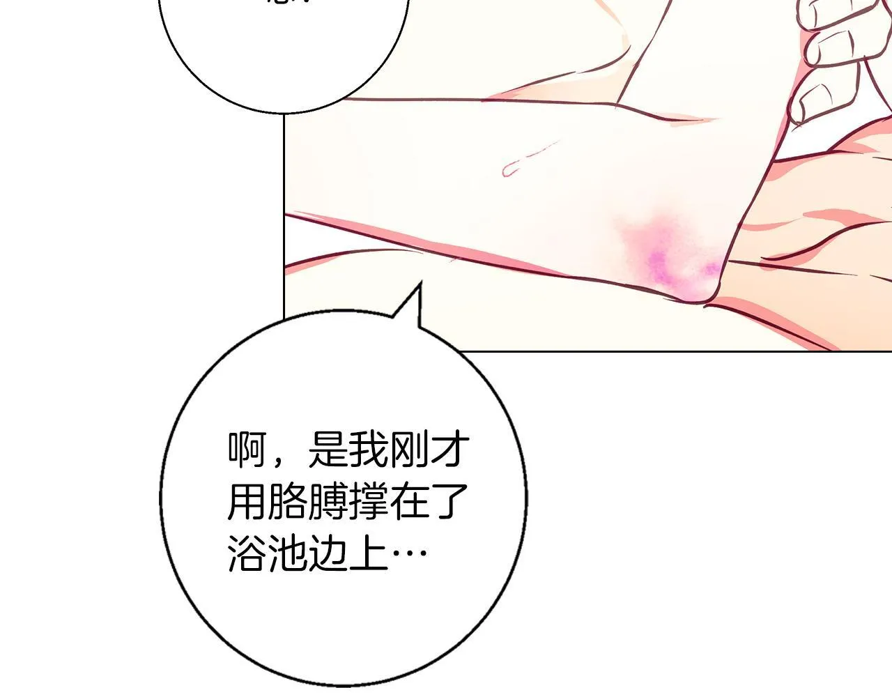 第13话 说谎的人 第127页