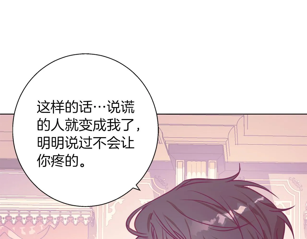 第13话 说谎的人 第128页