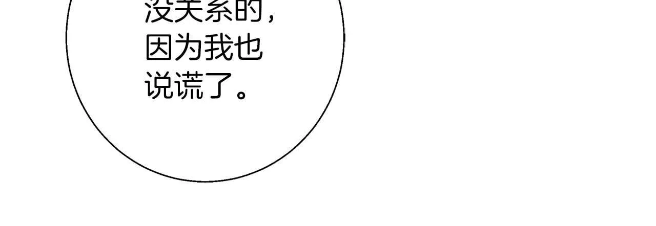 第13话 说谎的人 第130页