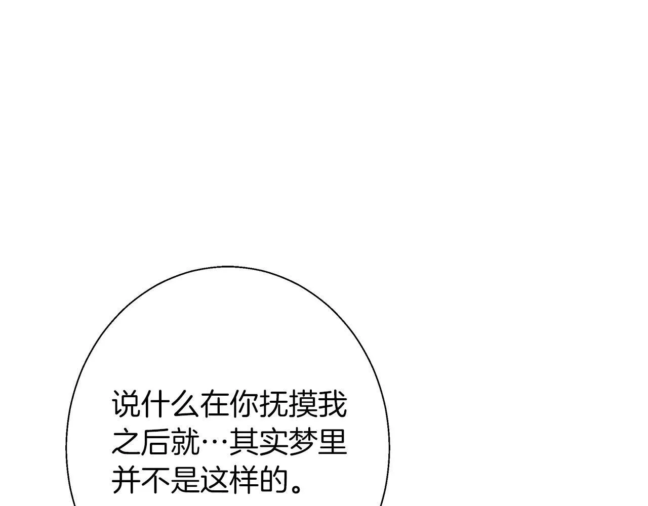 第13话 说谎的人 第131页