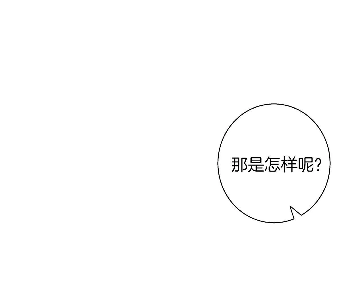 第13话 说谎的人 第133页