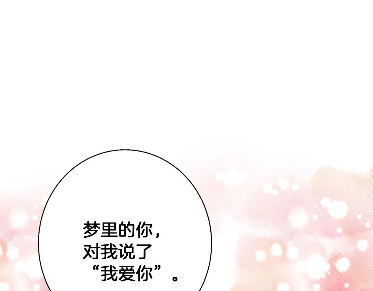 第13话 说谎的人 第135页