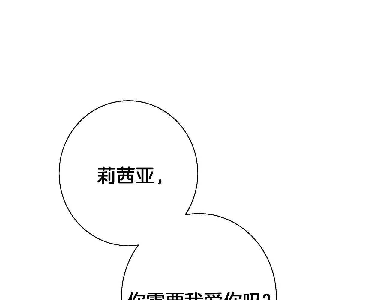 第13话 说谎的人 第141页