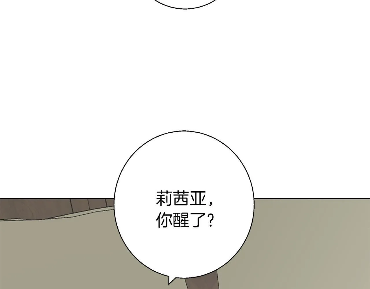 第13话 说谎的人 第149页